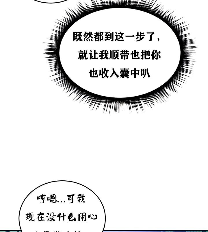 重生士兵的雌性征服日誌!第33話