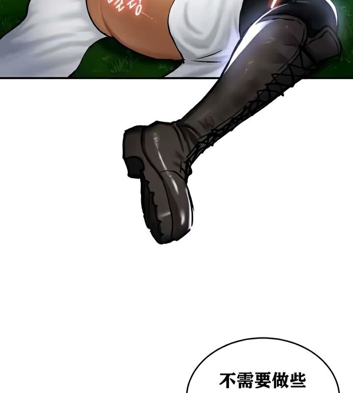 重生士兵的雌性征服日誌!第33話