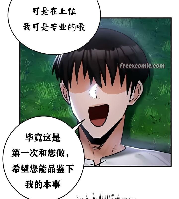 重生士兵的雌性征服日誌!第33話