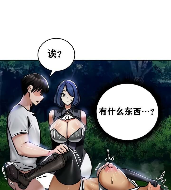 重生士兵的雌性征服日誌!第33話