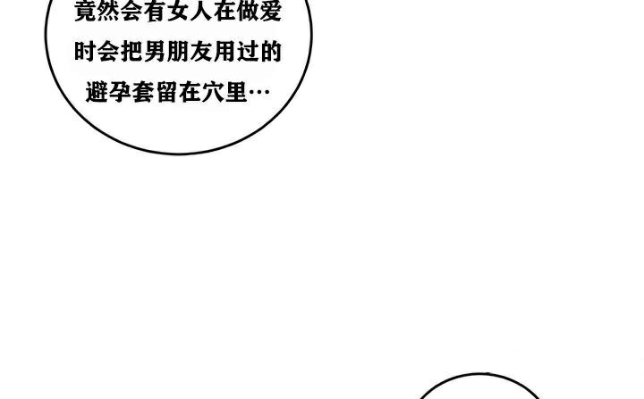 重生士兵的雌性征服日誌!第33話
