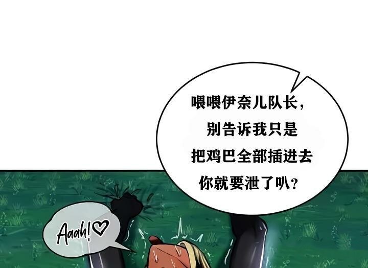 重生士兵的雌性征服日誌!第34話