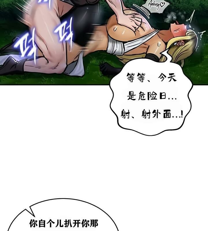 重生士兵的雌性征服日誌!第34話