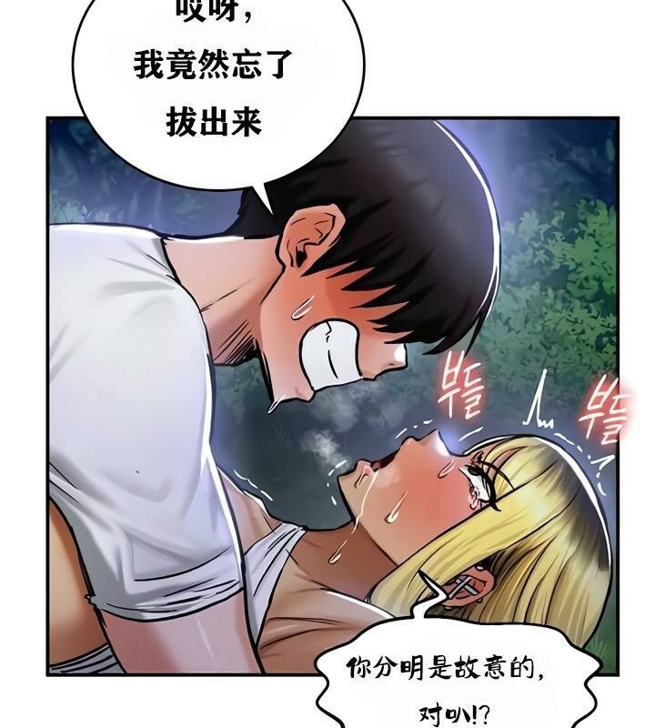 重生士兵的雌性征服日誌!第34話