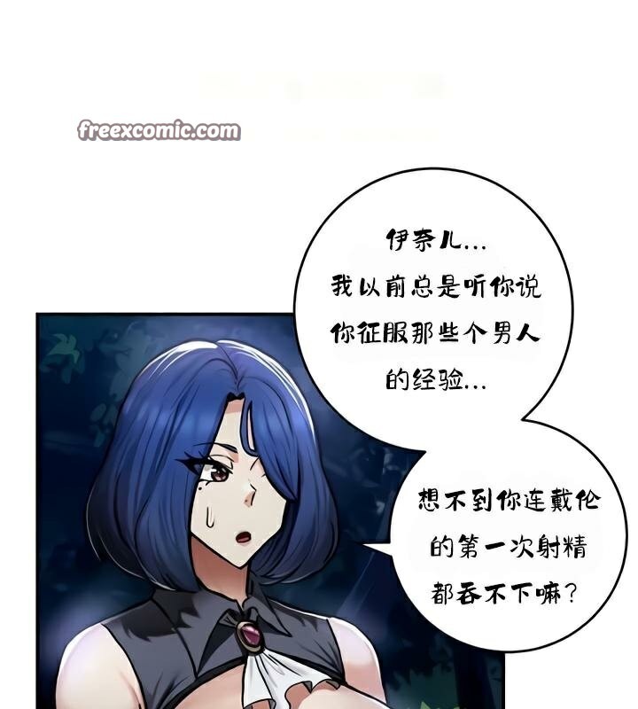 重生士兵的雌性征服日誌!第34話