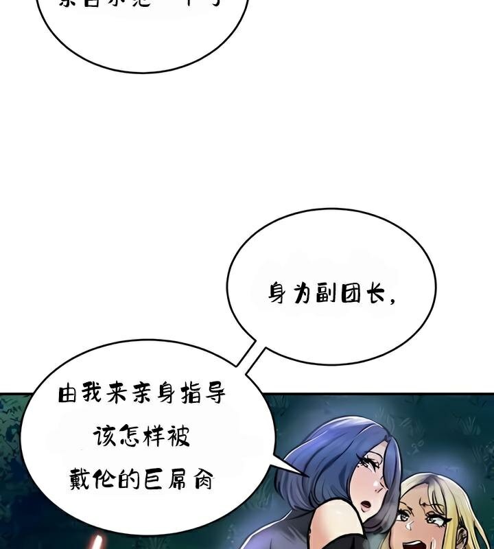 重生士兵的雌性征服日誌!第34話