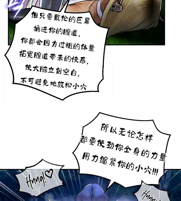 重生士兵的雌性征服日誌!第34話