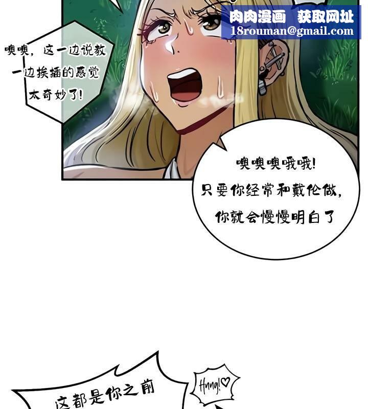 重生士兵的雌性征服日誌!第34話