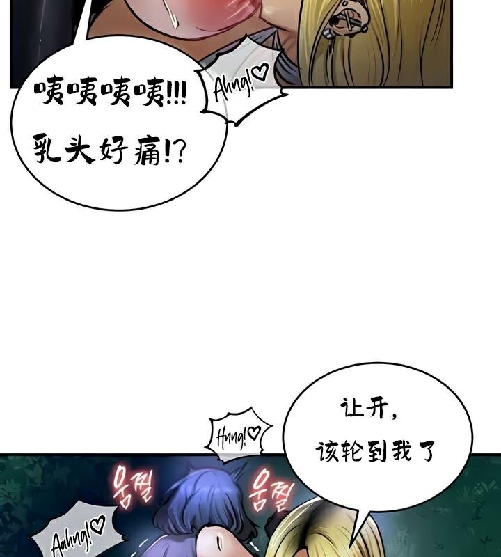 重生士兵的雌性征服日誌!第34話