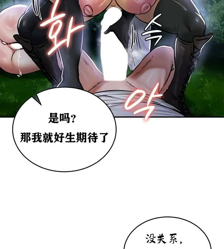 重生士兵的雌性征服日誌!第34話