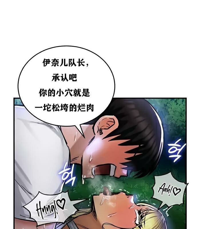 重生士兵的雌性征服日誌!第34話