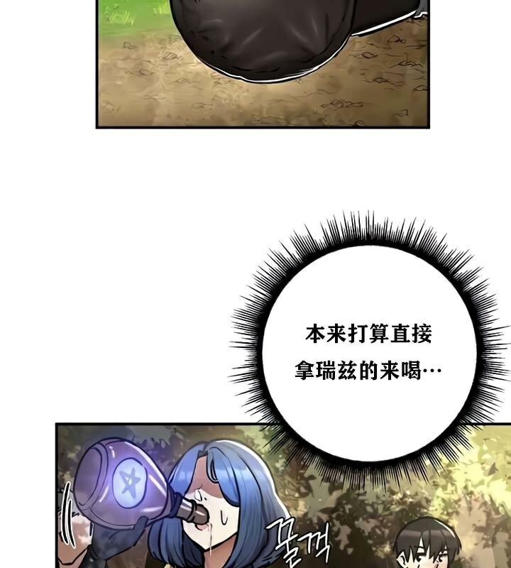 重生士兵的雌性征服日誌!第35話