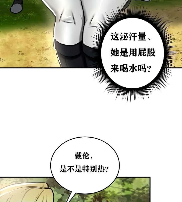 重生士兵的雌性征服日誌!第35話