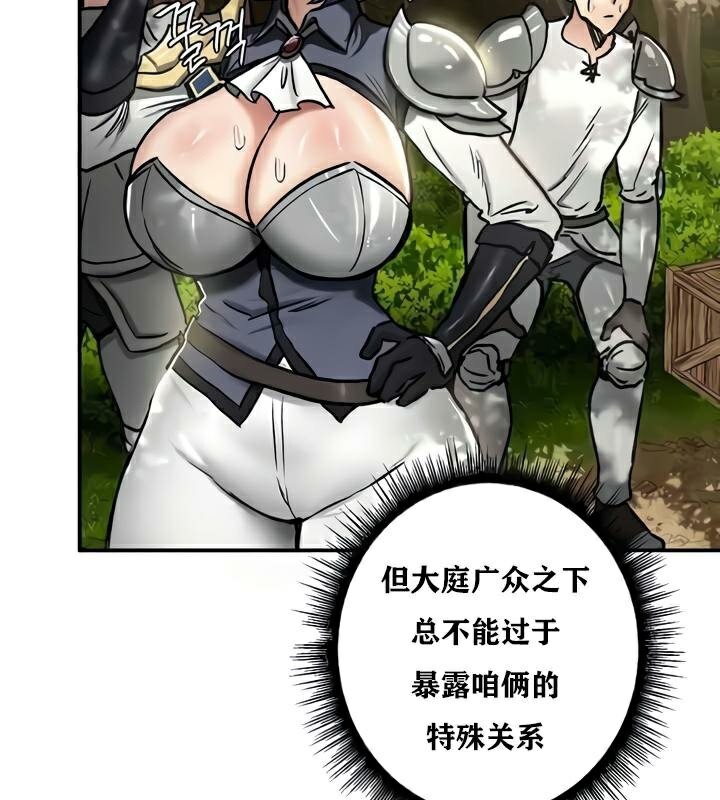 重生士兵的雌性征服日誌!第35話