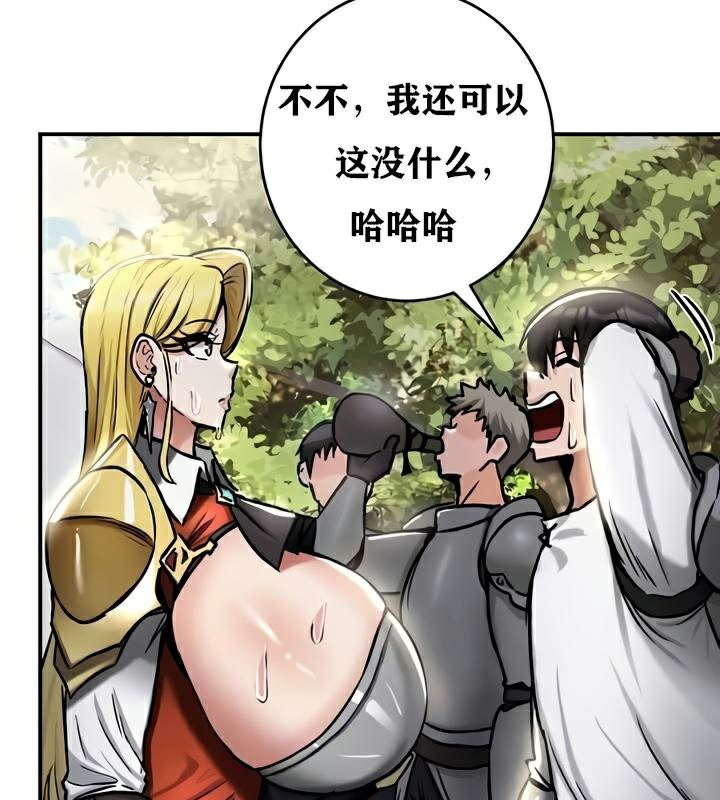 重生士兵的雌性征服日誌!第35話