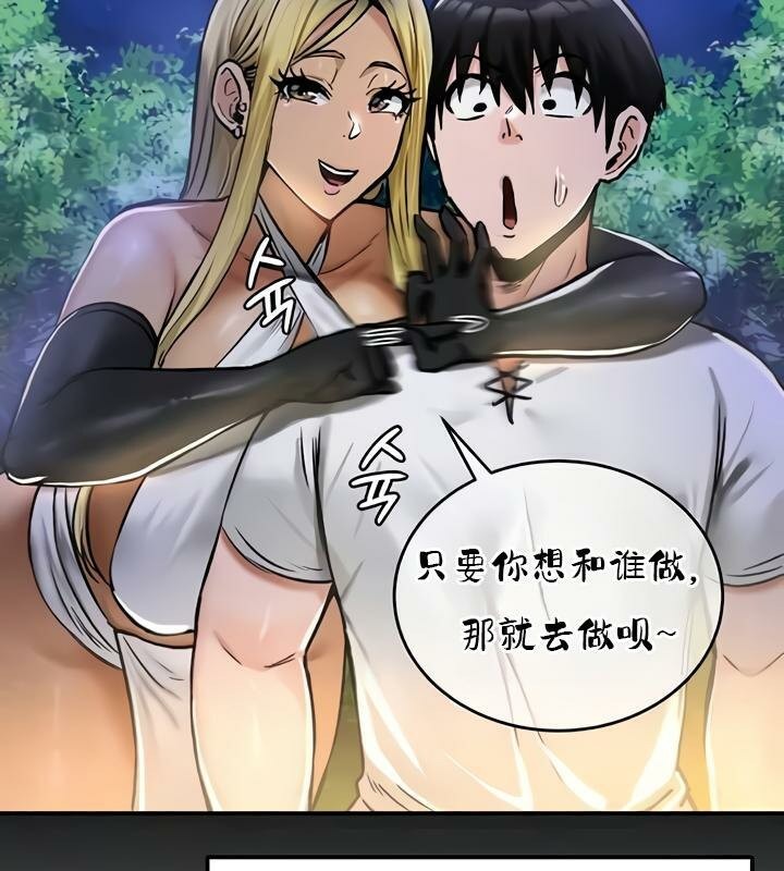 重生士兵的雌性征服日誌!第35話