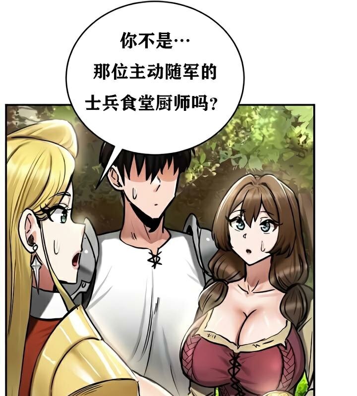 重生士兵的雌性征服日誌!第35話