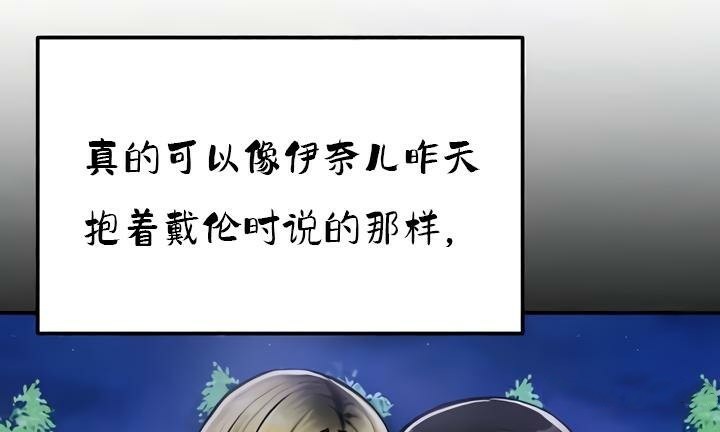 重生士兵的雌性征服日誌!第35話