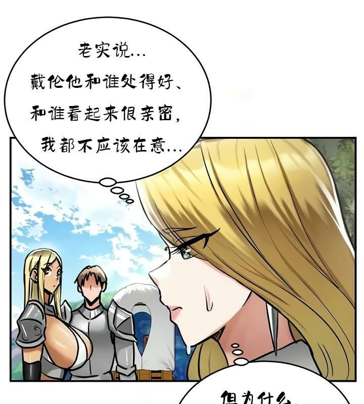 重生士兵的雌性征服日誌!第35話