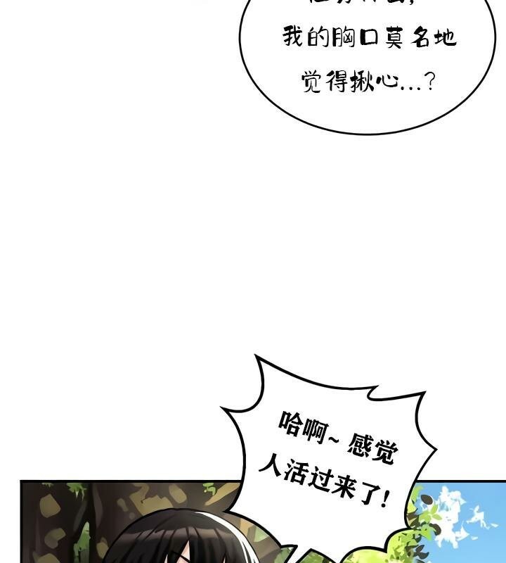 重生士兵的雌性征服日誌!第35話