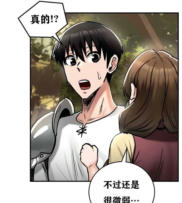 重生士兵的雌性征服日誌!第35話