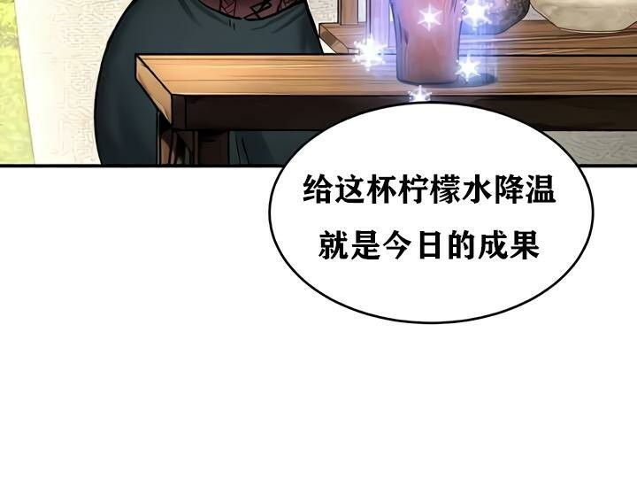 重生士兵的雌性征服日誌!第35話