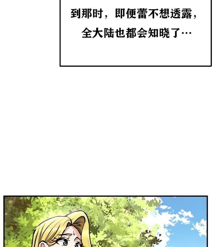 重生士兵的雌性征服日誌!第35話