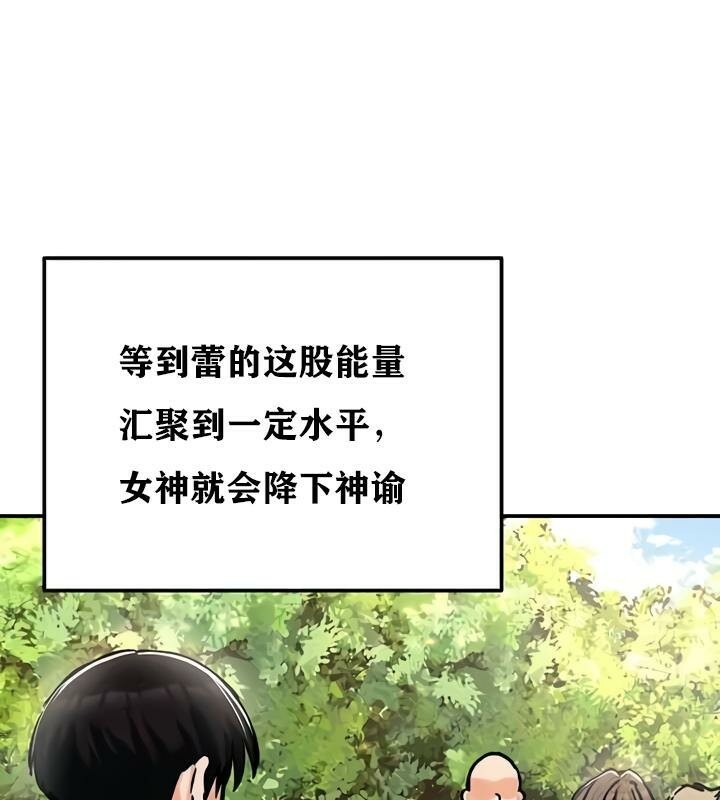 重生士兵的雌性征服日誌!第35話