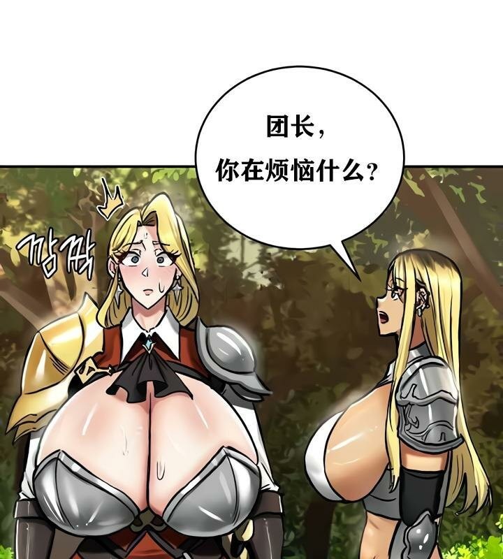 重生士兵的雌性征服日誌!第35話