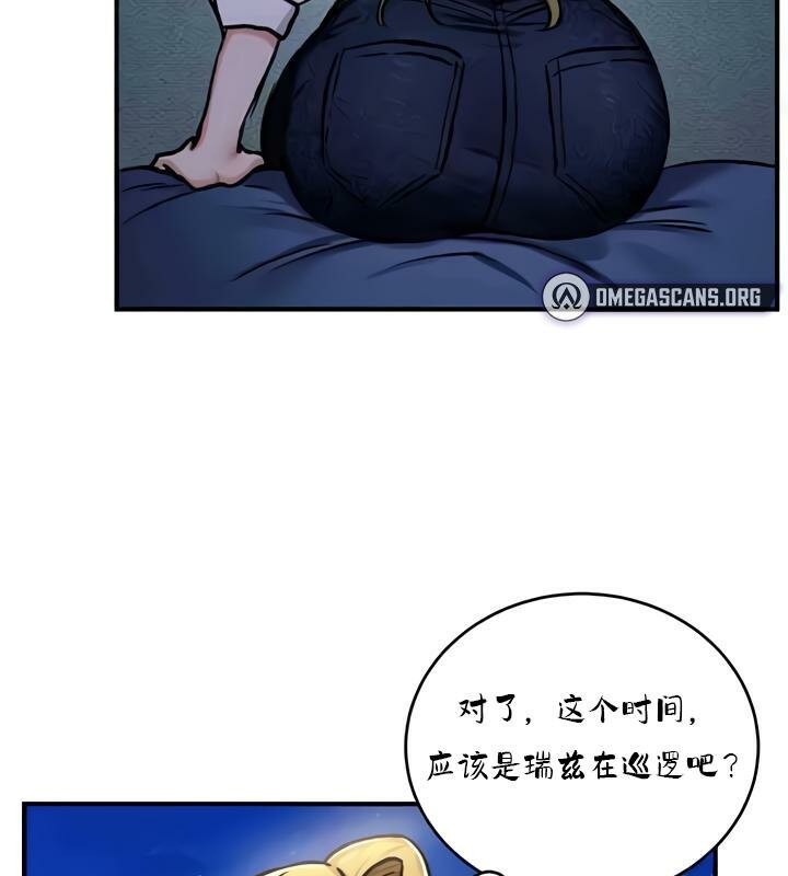 重生士兵的雌性征服日誌!第35話