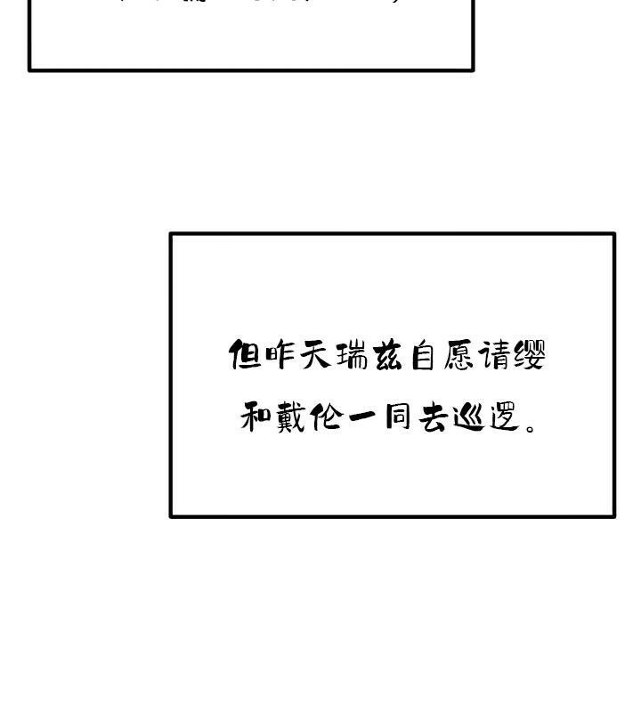 重生士兵的雌性征服日誌!第35話