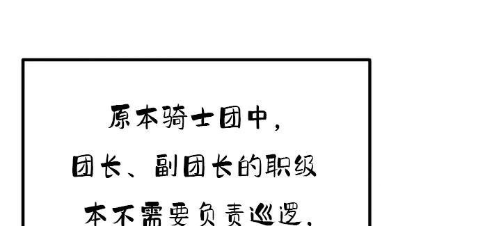 重生士兵的雌性征服日誌!第35話