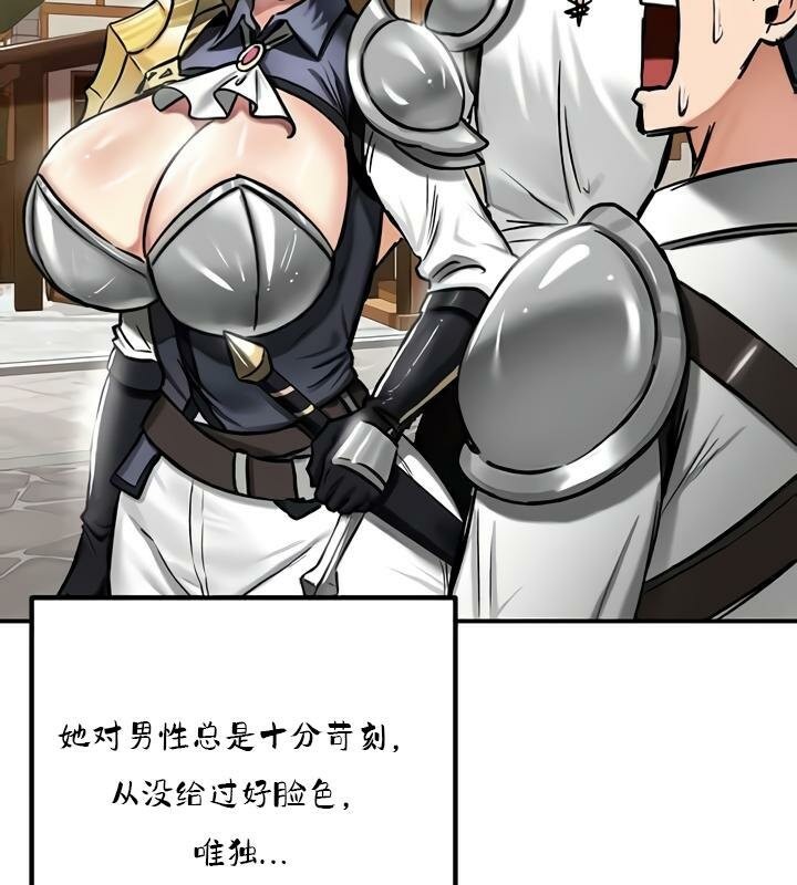 重生士兵的雌性征服日誌!第35話