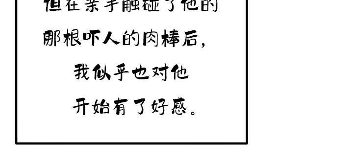 重生士兵的雌性征服日誌!第35話