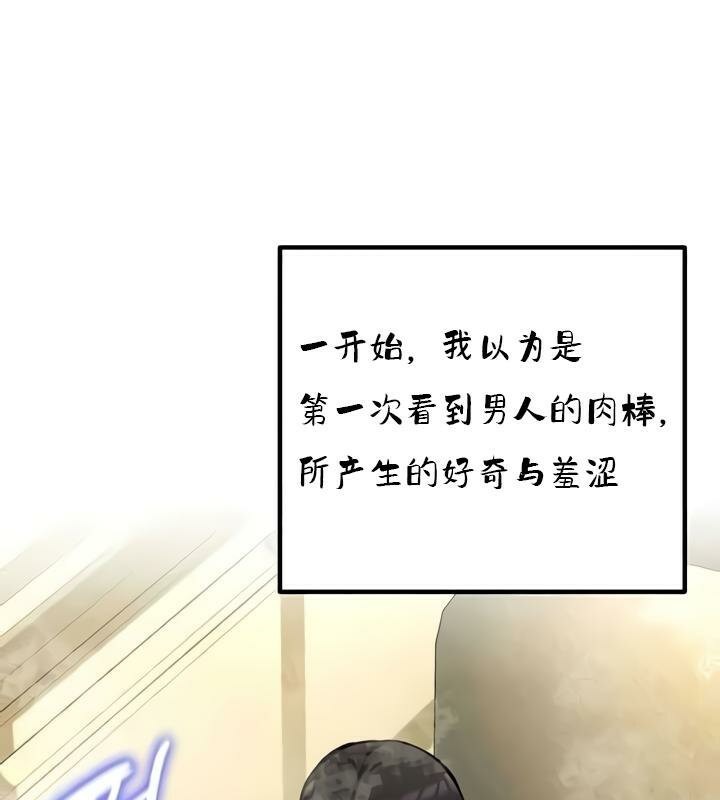 重生士兵的雌性征服日誌!第35話