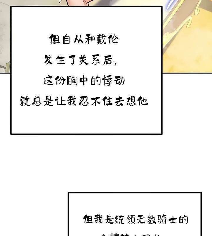 重生士兵的雌性征服日誌!第35話