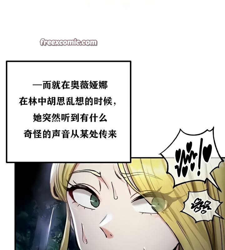 重生士兵的雌性征服日誌!第35話