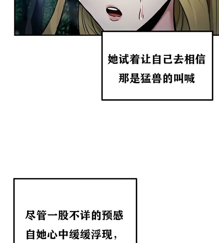 重生士兵的雌性征服日誌!第35話