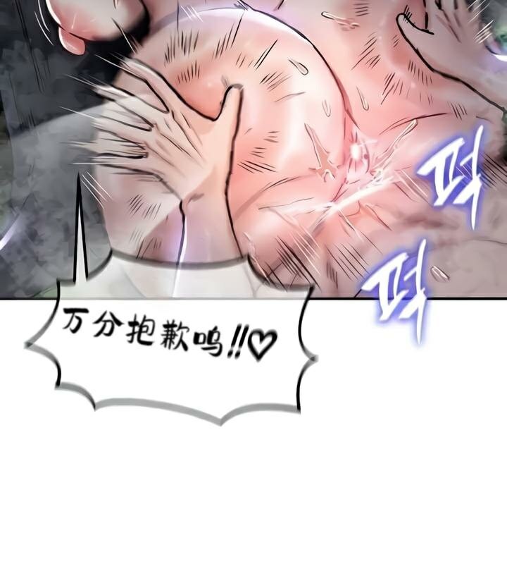 重生士兵的雌性征服日誌!第35話