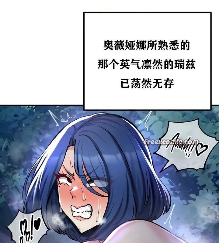 重生士兵的雌性征服日誌!第35話