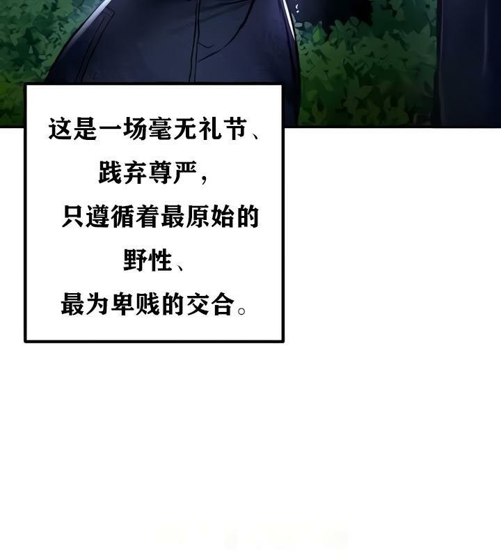 重生士兵的雌性征服日誌!第35話