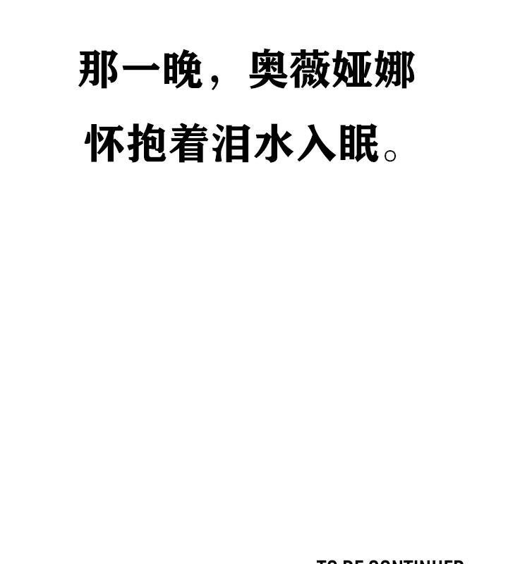 重生士兵的雌性征服日誌!第35話