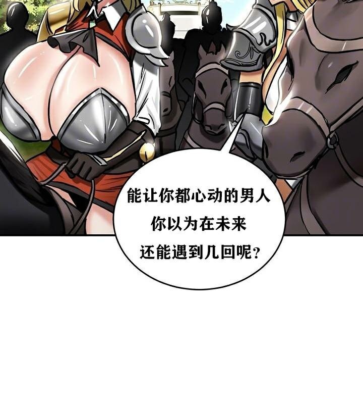 重生士兵的雌性征服日誌!第36話