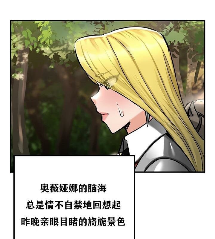 重生士兵的雌性征服日誌!第36話