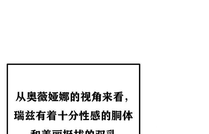 重生士兵的雌性征服日誌!第36話