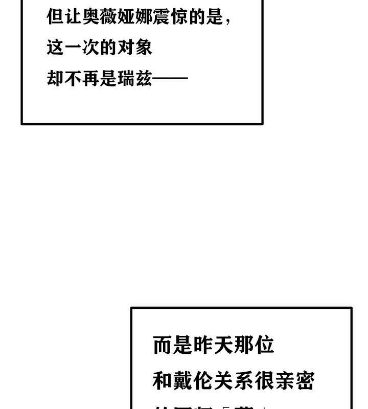 重生士兵的雌性征服日誌!第36話