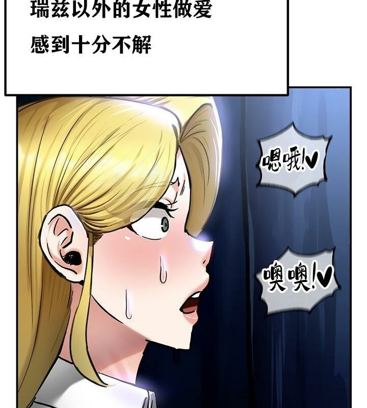 重生士兵的雌性征服日誌!第36話