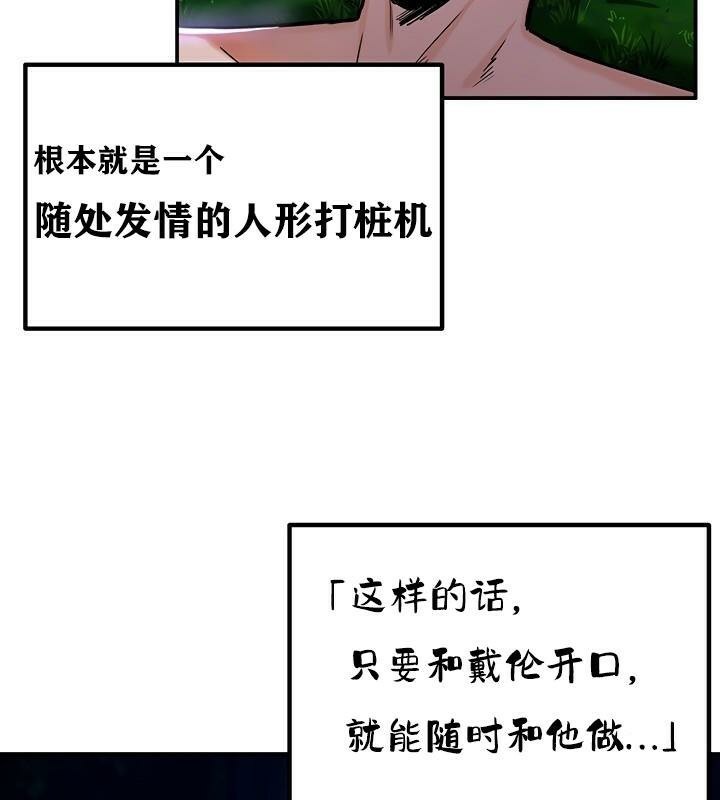 重生士兵的雌性征服日誌!第36話