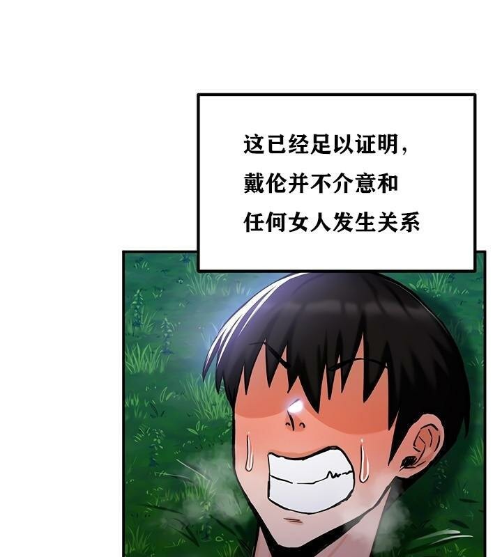 重生士兵的雌性征服日誌!第36話