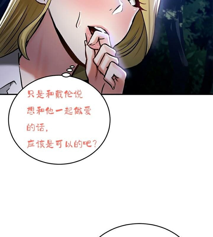 重生士兵的雌性征服日誌!第36話